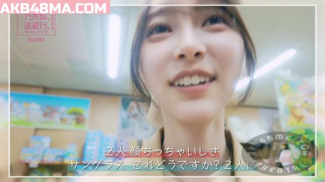 250718-Nogizaka-S3-E03 【Webstream】250718 Nogizaka Touhikou Season 3 ep01-03