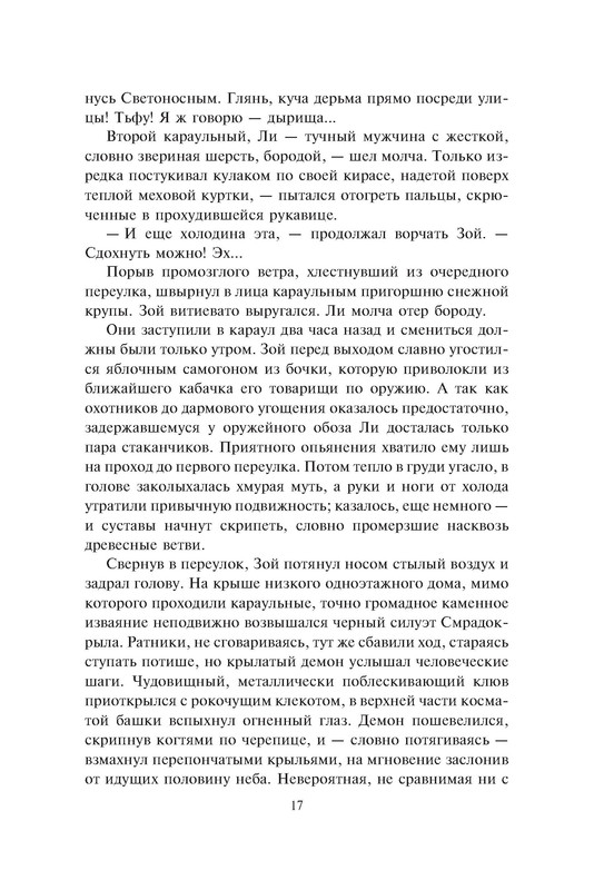 p0017