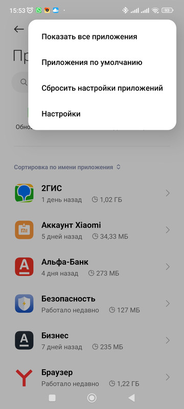 Screenshot_2023-06-02-15-53-41-232_com.miui.securitycenter
