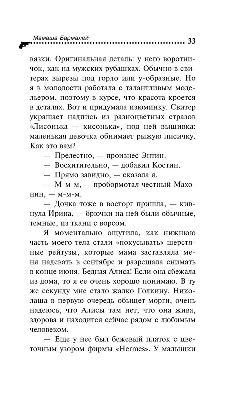 p0033