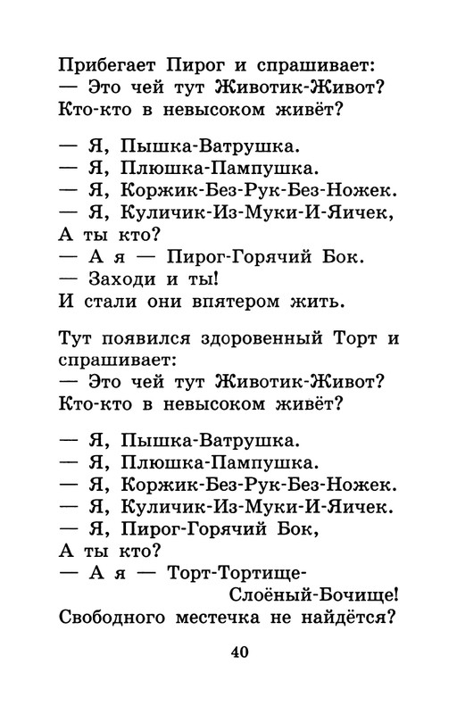 Usachev-Andrej-Umnaja-sobachka-Sona-page-0043