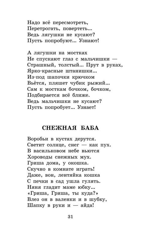 ASE000000000865152-31