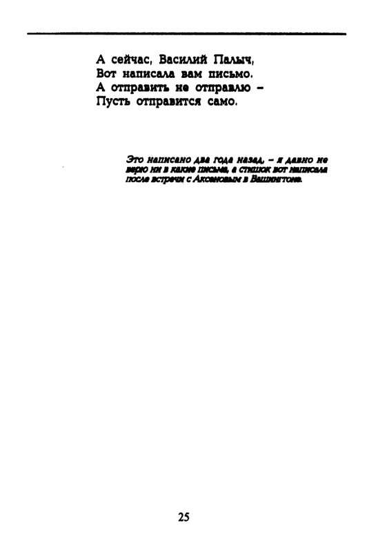 dolina-potajnye-lady-1996-page-0026