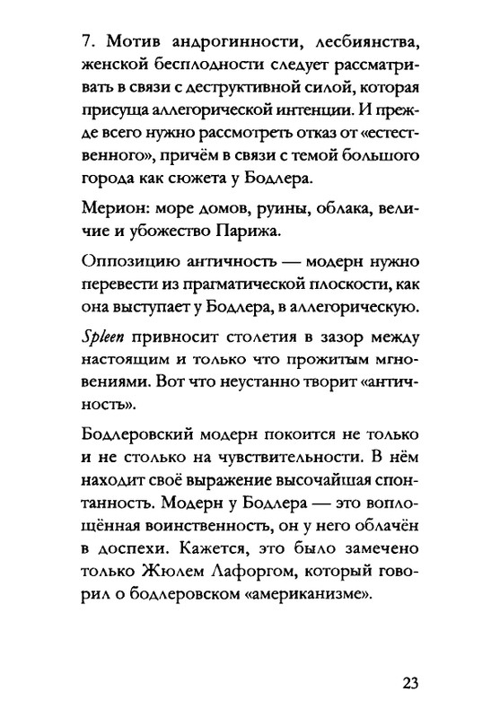 Benamin-Valter-Centralnyj-park-2015-page-0020