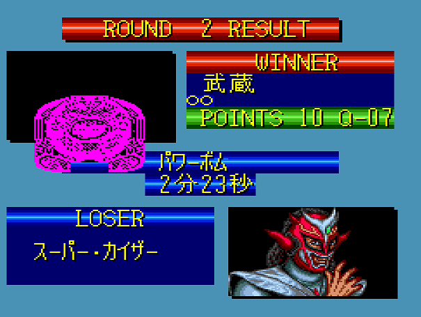Jeu PC-Engine Hu-Card – Fire Pro Wrestling 2 Legend Bout II – Japonais – TTB