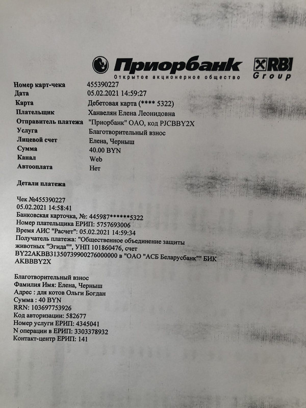 помощь от Елены Черныша