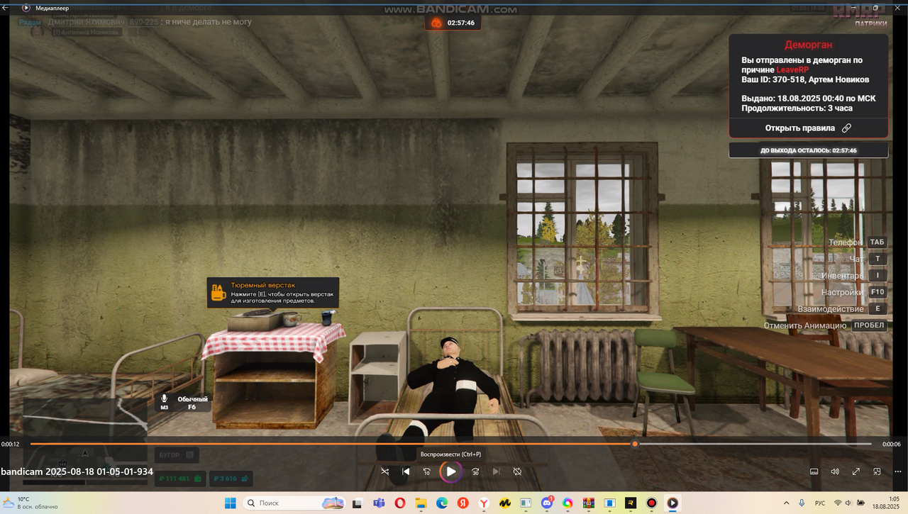 Снимок экрана 2025-08-18 010548