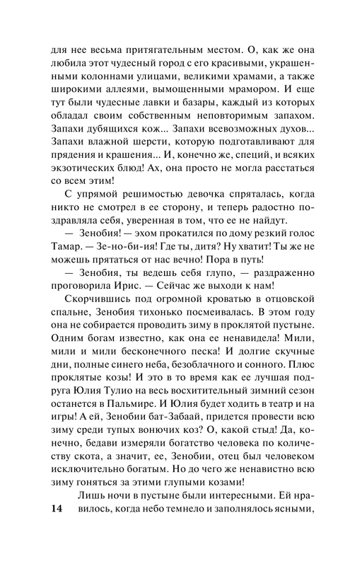 ASE000000000834355-14