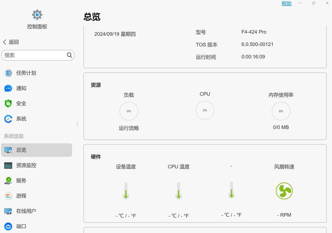 屏幕截图 2024-09-19 111035