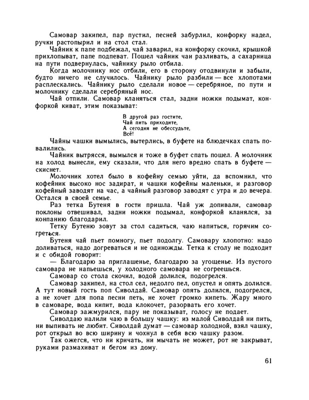 1979-page-0066