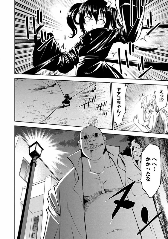 Satsuriku no Queen DeadVol1-3