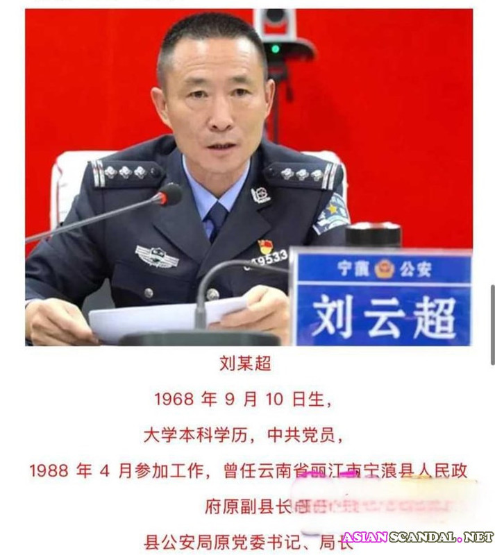 Liu Yunchao, deputy magistrate of Ninglang County, Lijiang, cheated on his wife