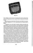 Shyem-shtory-i-podushki-Darya-Kostina-225