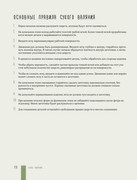 Khrapova-M-D-Valyanie-iz-shersti-Noveyshaya-entsiklopedia-rukodelia-2020-179