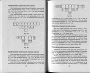 Vyazanie-s-vozdushnymi-petlyami-25