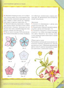 Origami-iz-tkani-49