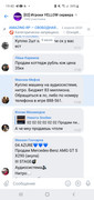 Screenshot-20230724-194005-VK