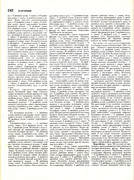 Andreeva-I-A-Rukodelie-populyarnaya-entsiklopedia-1992-242