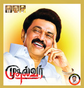 MK Stalin HD Images 19