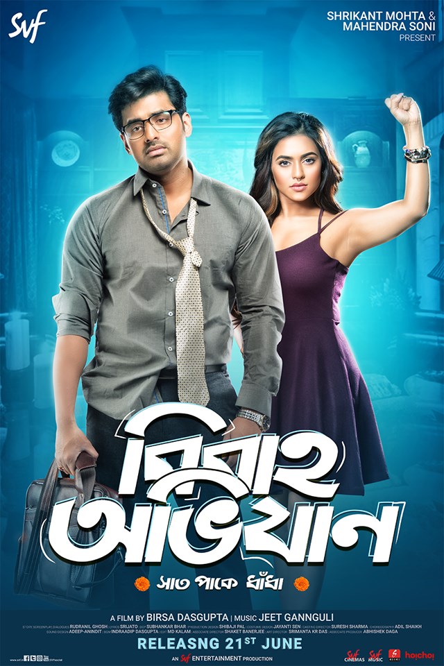 Bibaho Obhijaan (2019) Bengali Full Movie 720p HDRip x264 950MB Download