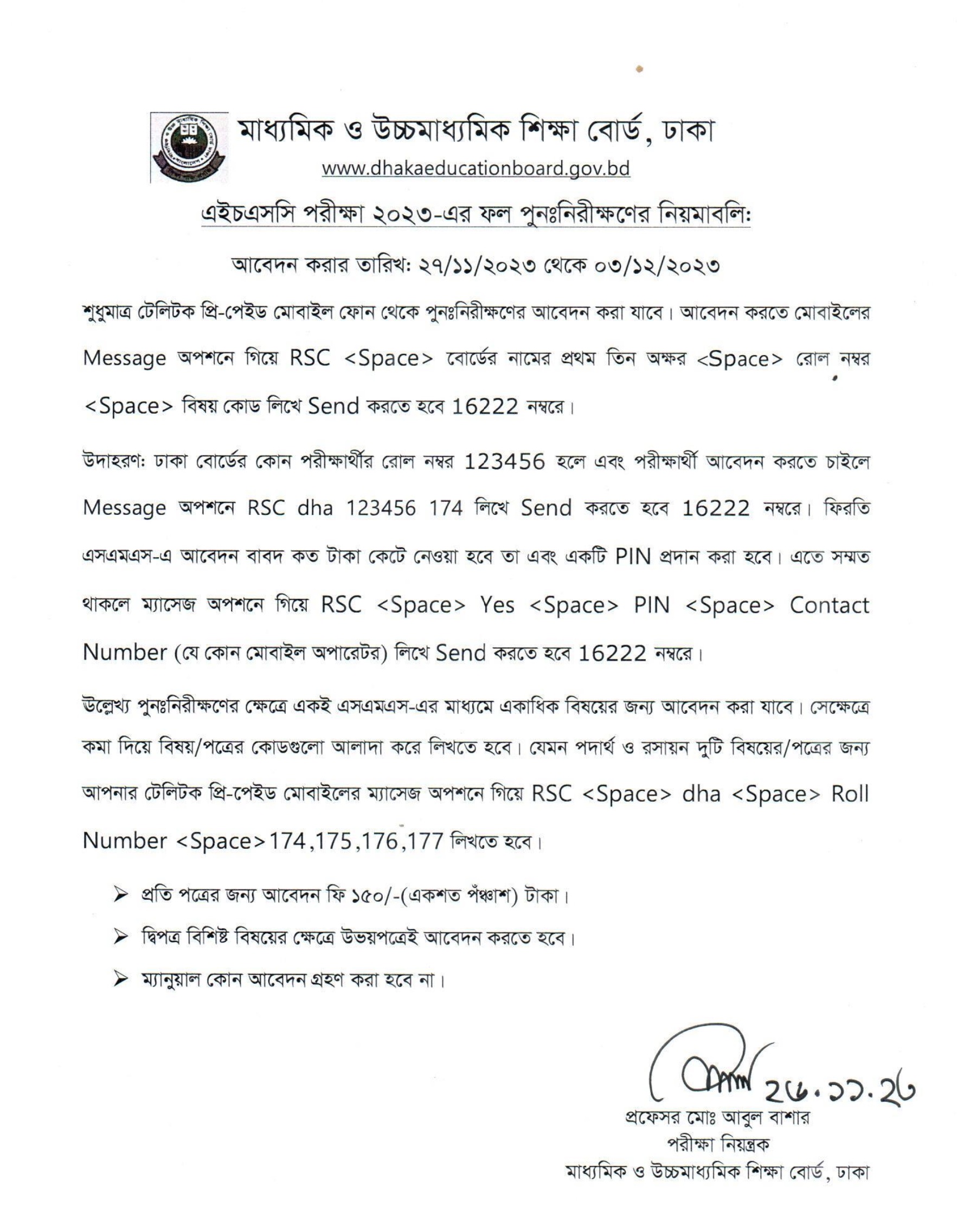 HSC Board Challenge 2023