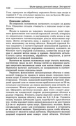 Shyem-odezhdu-dlya-vsey-semi-145