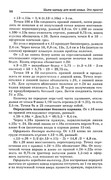 Shyem-odezhdu-dlya-vsey-semi-97