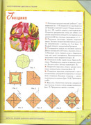 Origami-iz-tkani-53