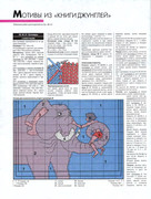 Sandra-1994-09-41