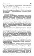 Shyem-odezhdu-dlya-vsey-semi-86