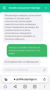 Screenshot-2023-07-25-17-09-38-197-com-yandex-browser