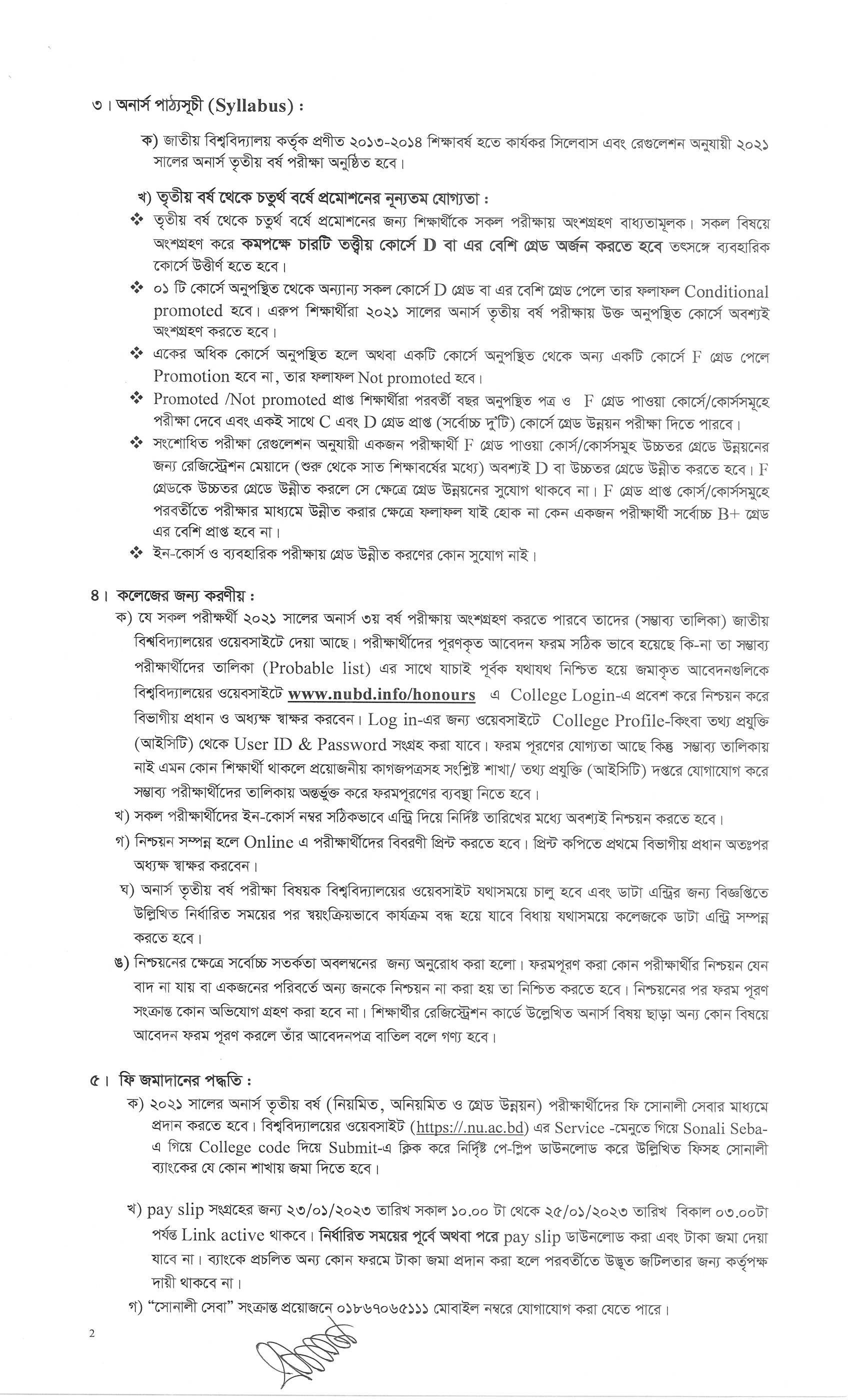 NU Honours 3rd year exam Form fill up