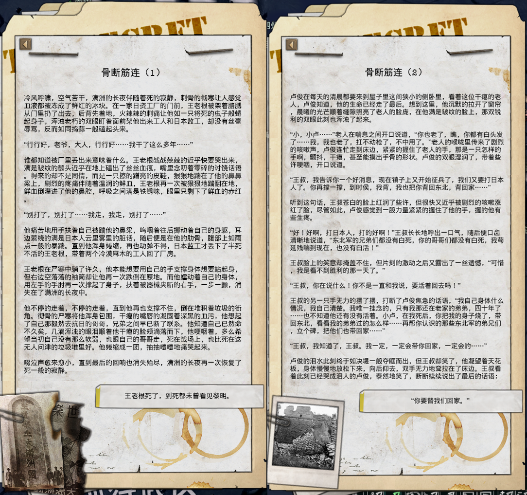 TNO 道阻且长 高卡卡 Long and Arduous Road 结档记录