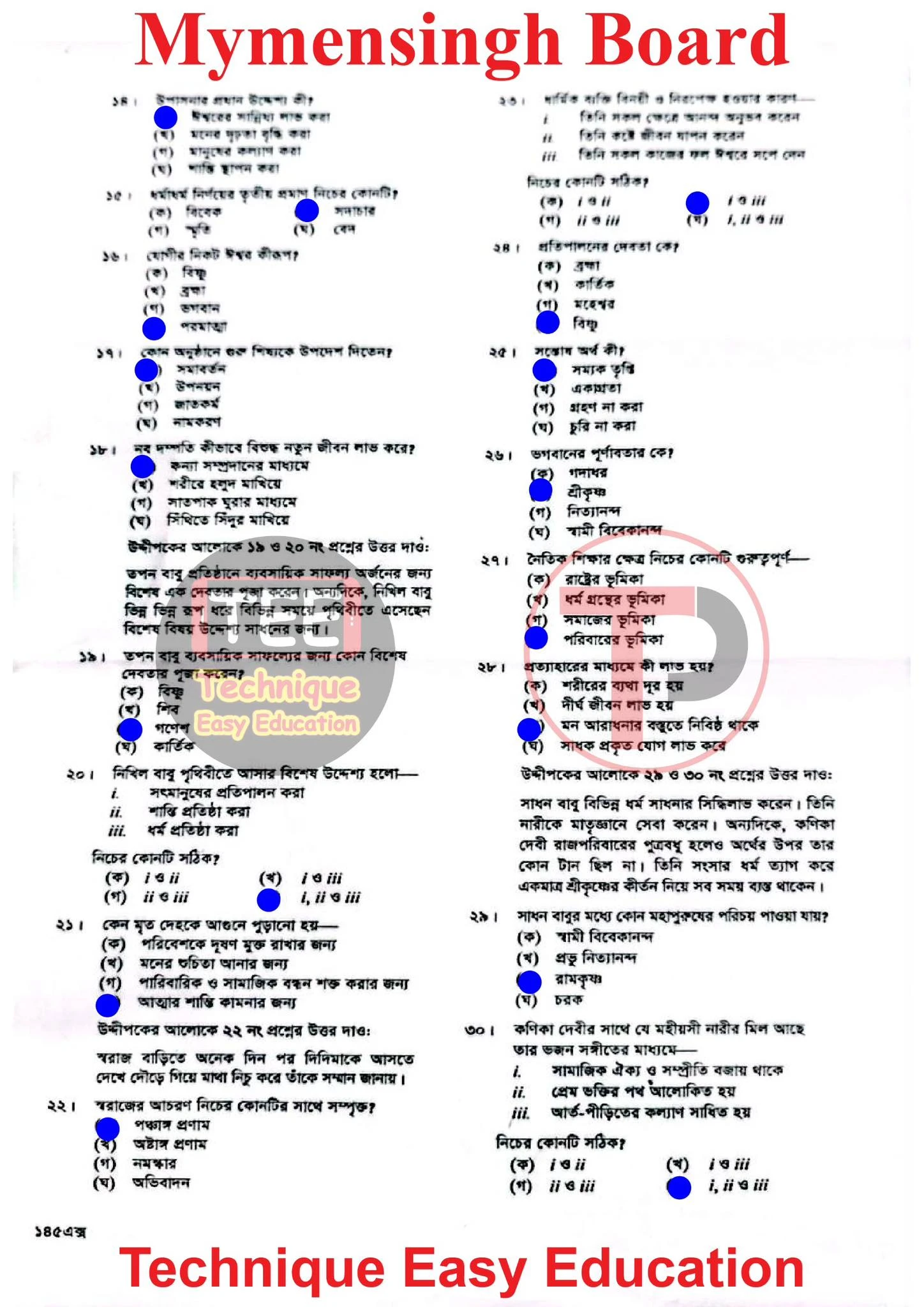 Hindu and Moral Education MCQ Exam Question Solution Mymensingh Board SSC 2026