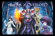 event-collabo-6-1