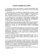 Снимок экрана 2025 11 14 120450