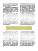 Plodovy-sad-v-komnate-2002-23