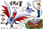 skarmory