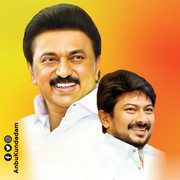 Udhayanidhi Stalin and Stalin Image 39