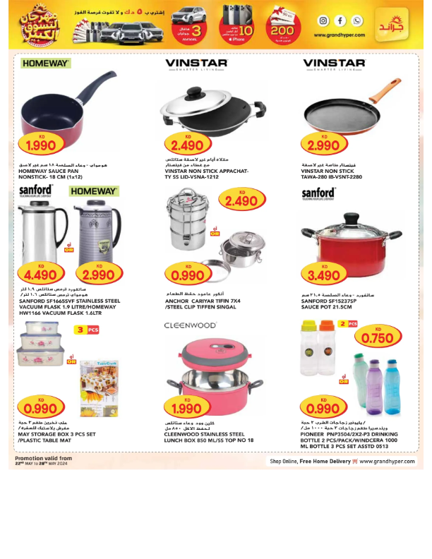 Grand-Hyper-Kuwait-offers-Kuwait-deals-046