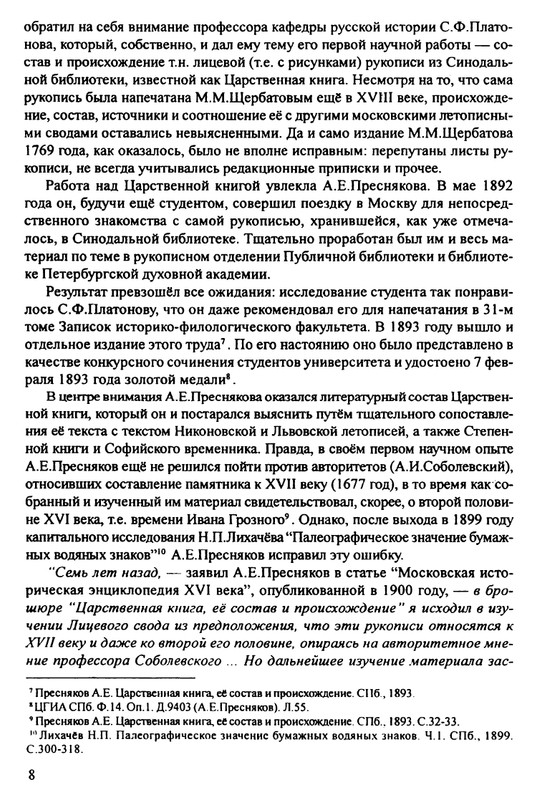 1870-1929-2002-page-0009