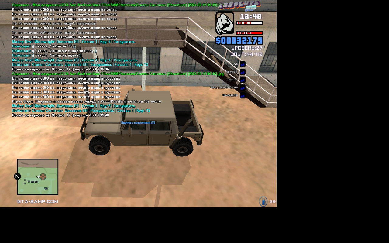 Стивен Синглтон [Chromium] [2024-02-17 09-49]