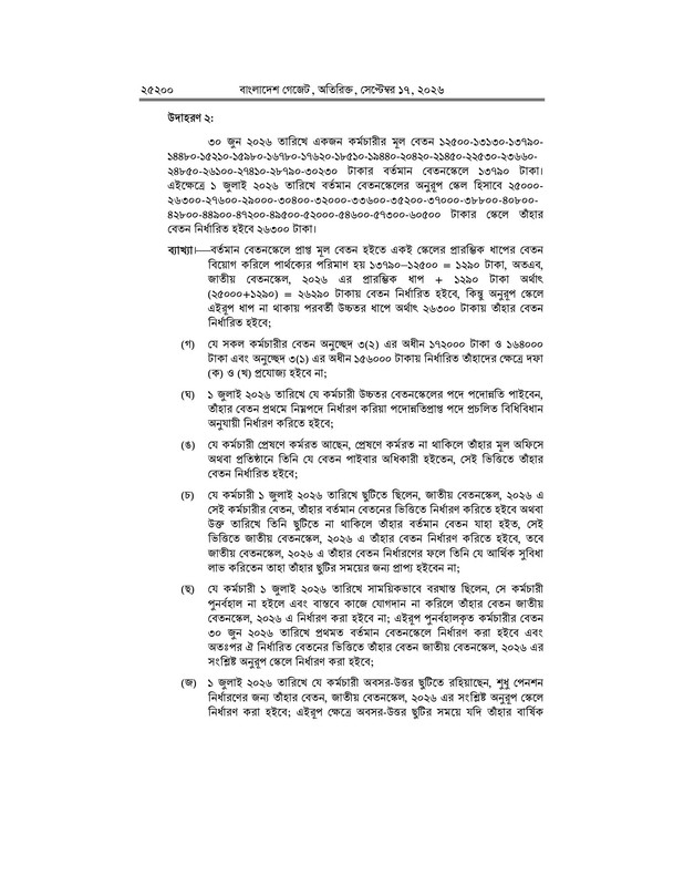 9th-National-Pay-Scale-2026-PDF-08