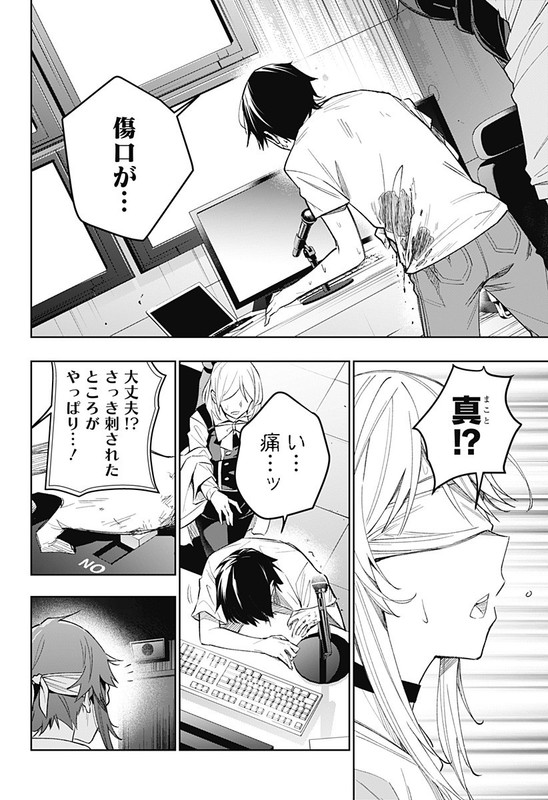 Koi Goku no ToshiChap12-11