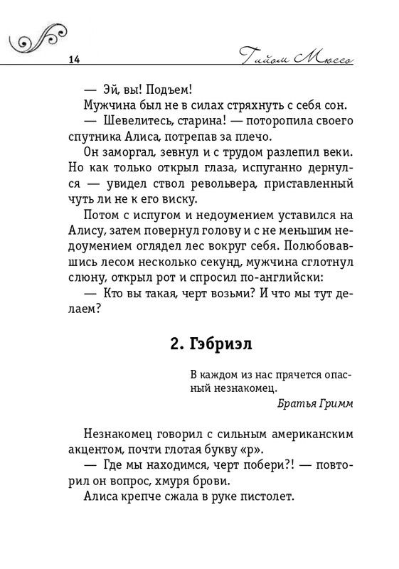 ITD000000000994716-page-0014