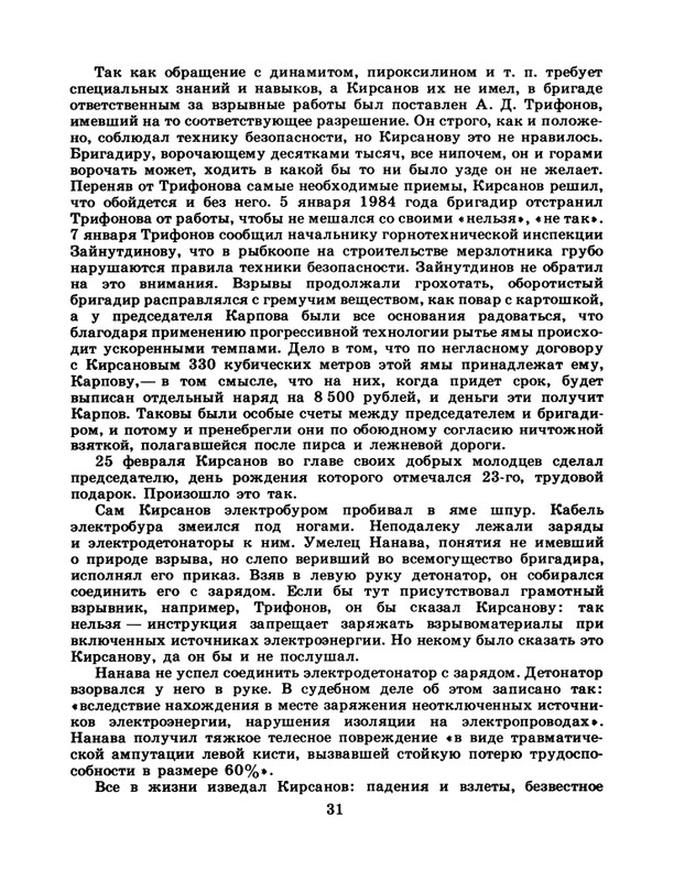1986-29-page-0033