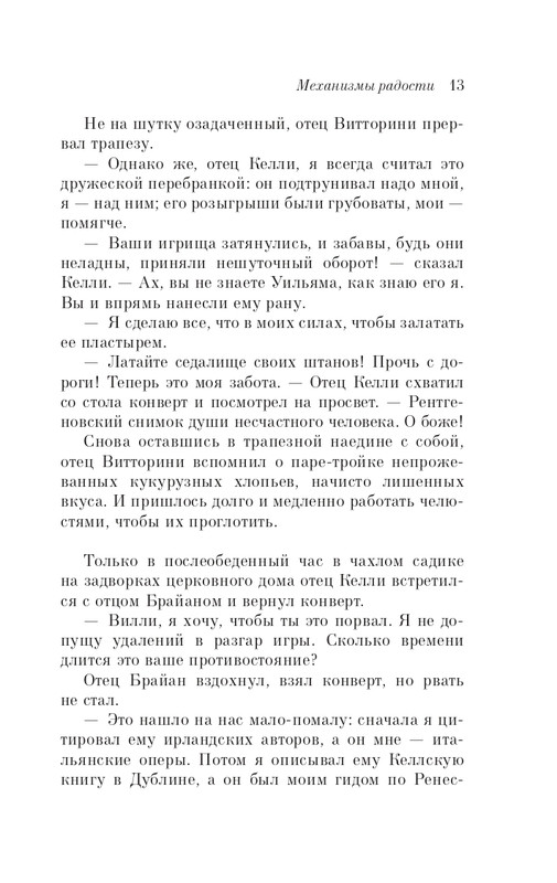 ITD000000001322211-page-0013