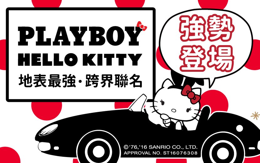 2016 Taiwan collaboration