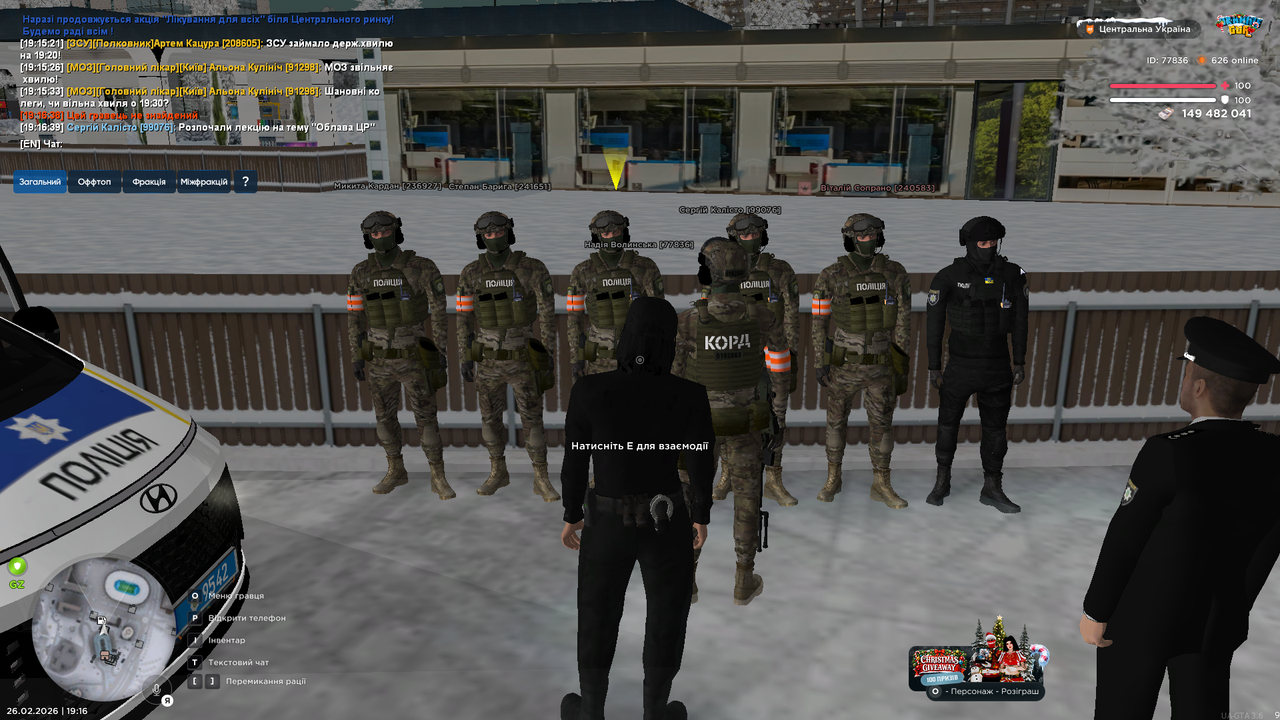 UKRAINE GTA 26 02 2026 19 16 50