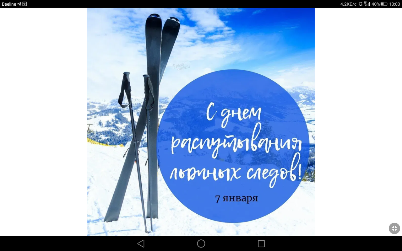 Screenshot_2023-01-07-13-03-14